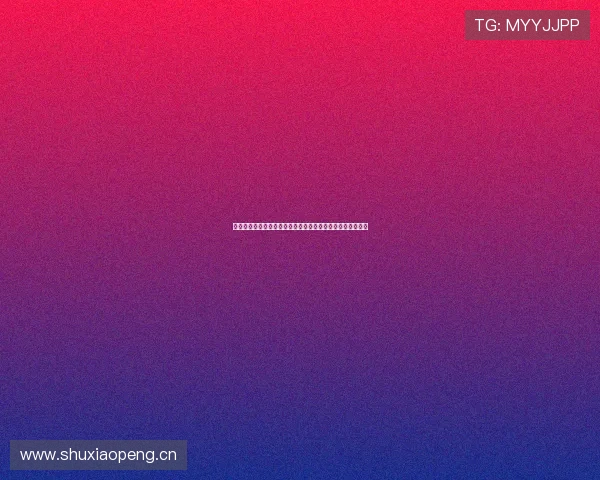 劲爆体育台直播入口全新上线覆盖赛事精彩瞬间尽享高清体验